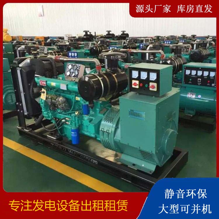 新城镇租赁发电机的原理是什么